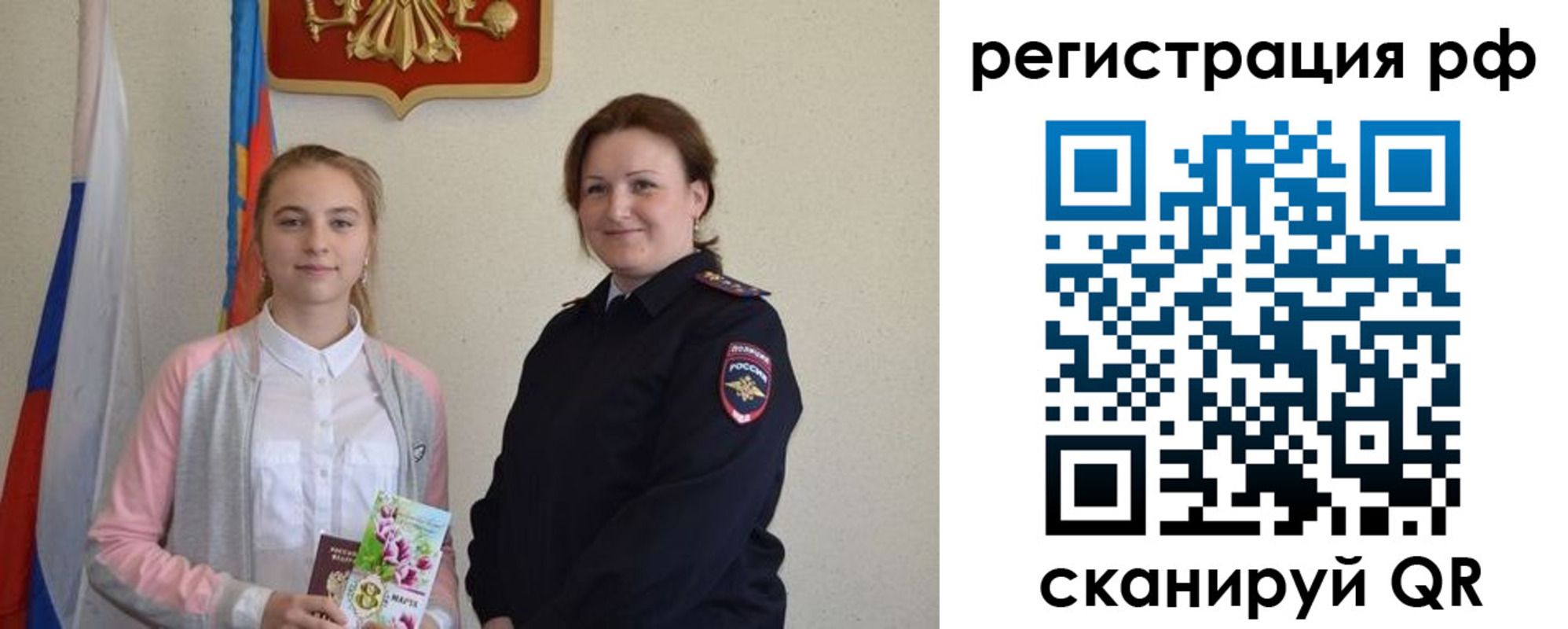 временная прописка в Урюпинске