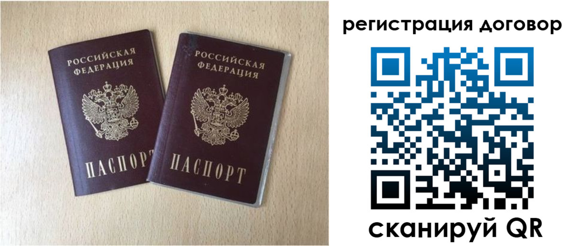 временная регистрация 2025 в Урюпинске