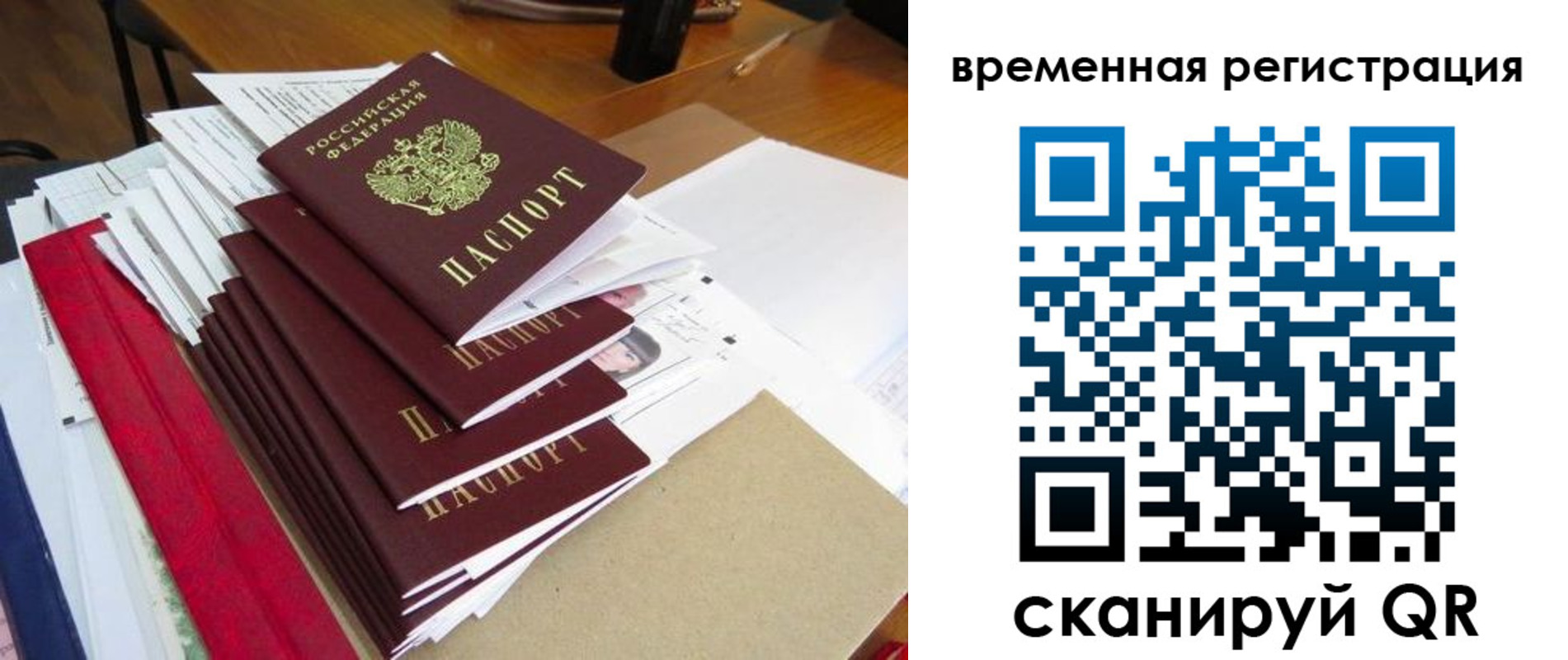 регистрация для школы в Урюпинске