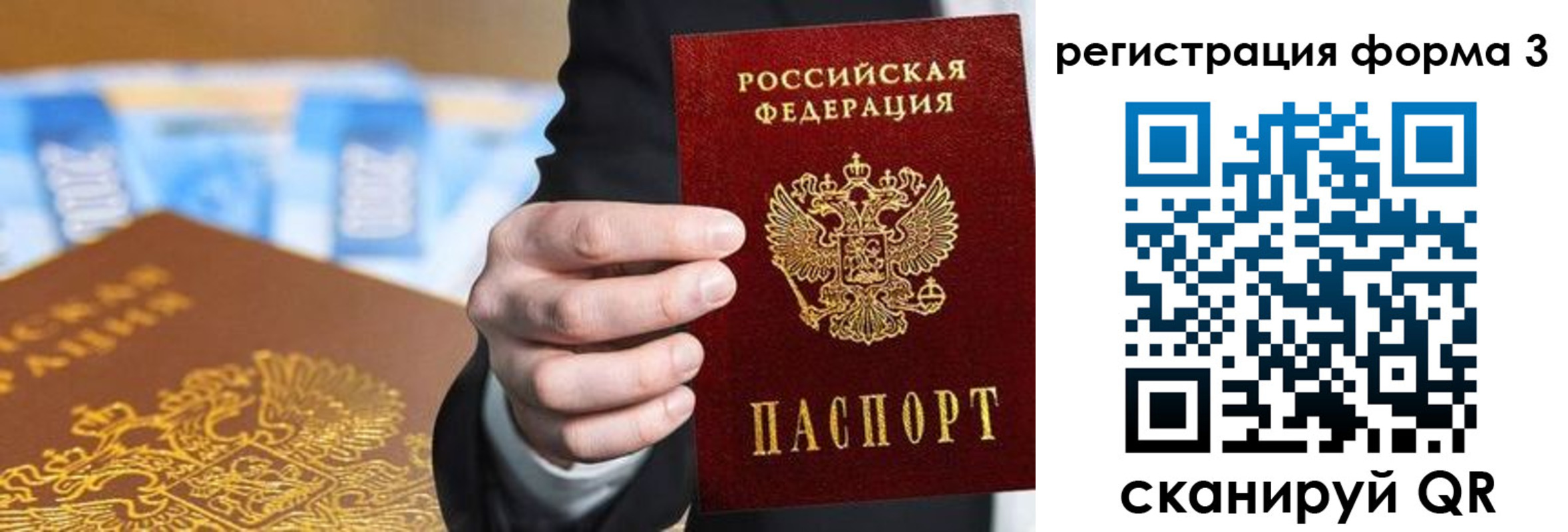 прописка законно в Урюпинске